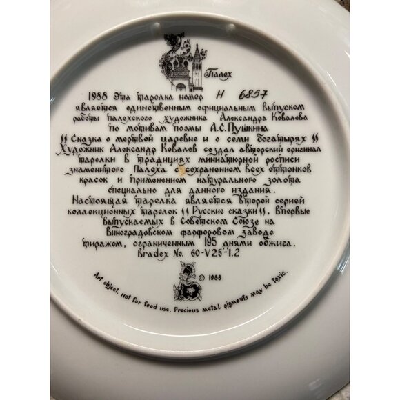 1988 Palekh Russian Fairy Tale Plate Kovalev Pushkin Gold Gilt Collectible Art - Picture 5 of 6